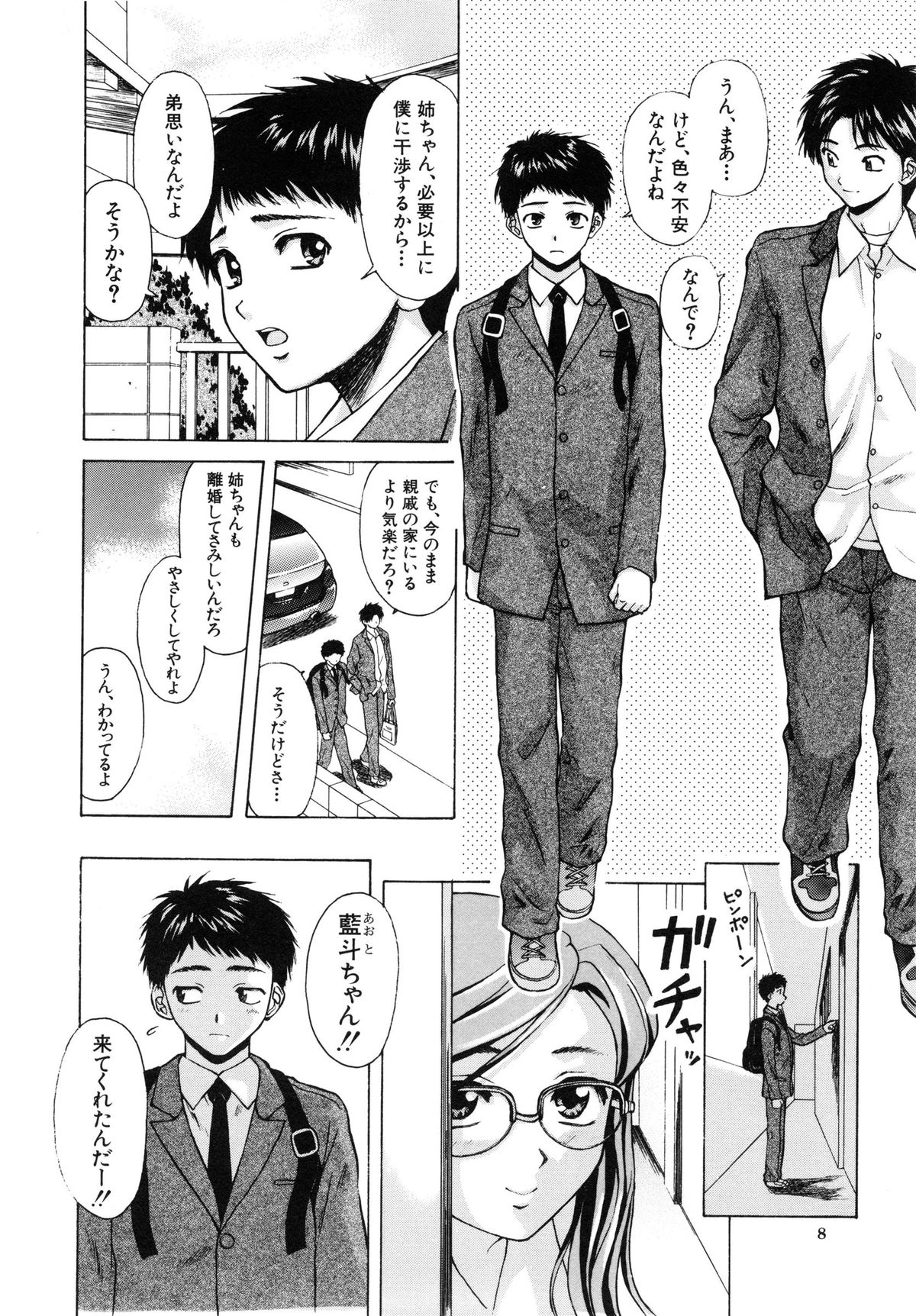 Ane to Otouto to - Sister & Brother page 11 full