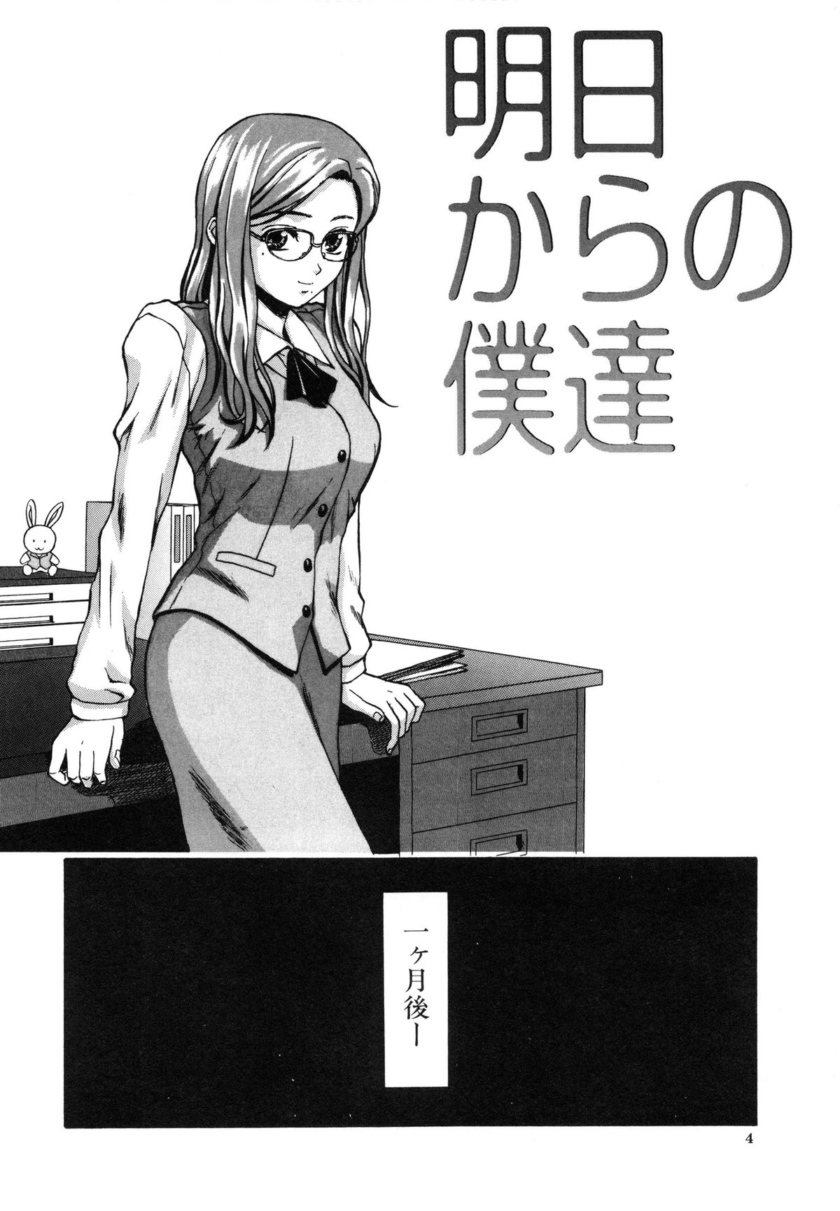 Ane to Otouto to - Sister & Brother page 7 full