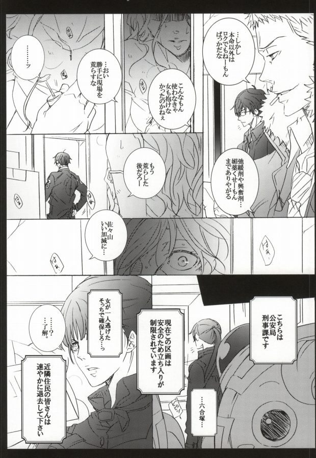 merry-go-round SIDE:S page 11 full