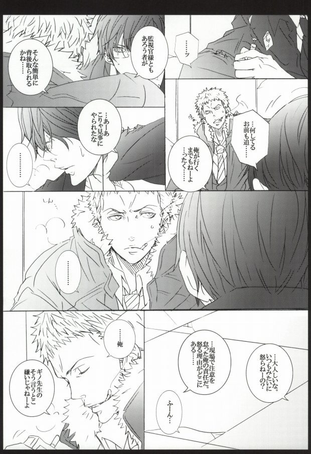 merry-go-round SIDE:S page 12 full