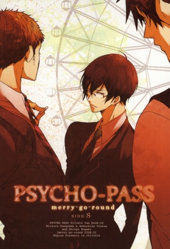 (Mayonaka Sekai 2) [ESplus (Sakazaki Haru)] merry-go-round SIDE:S (Psycho-Pass) cover