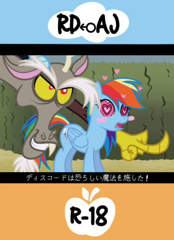 [Zat] Niji Ringo no Ero Manga (My Little Pony: Friendship is Magic) cover