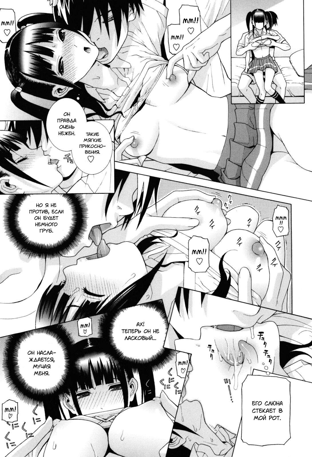 Imouto Zettai Ryouiki Ch. 5 page 5 full