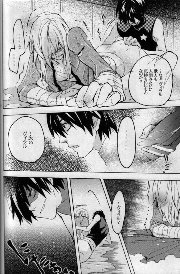 Kemono o Tenazukeru Houhou page 11 full
