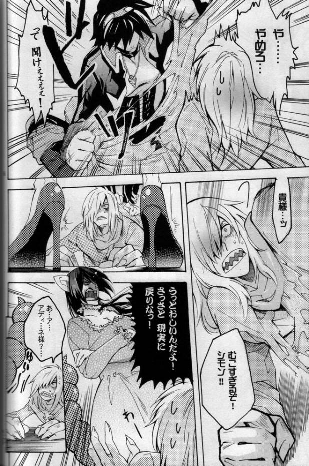 Kemono o Tenazukeru Houhou page 7 full