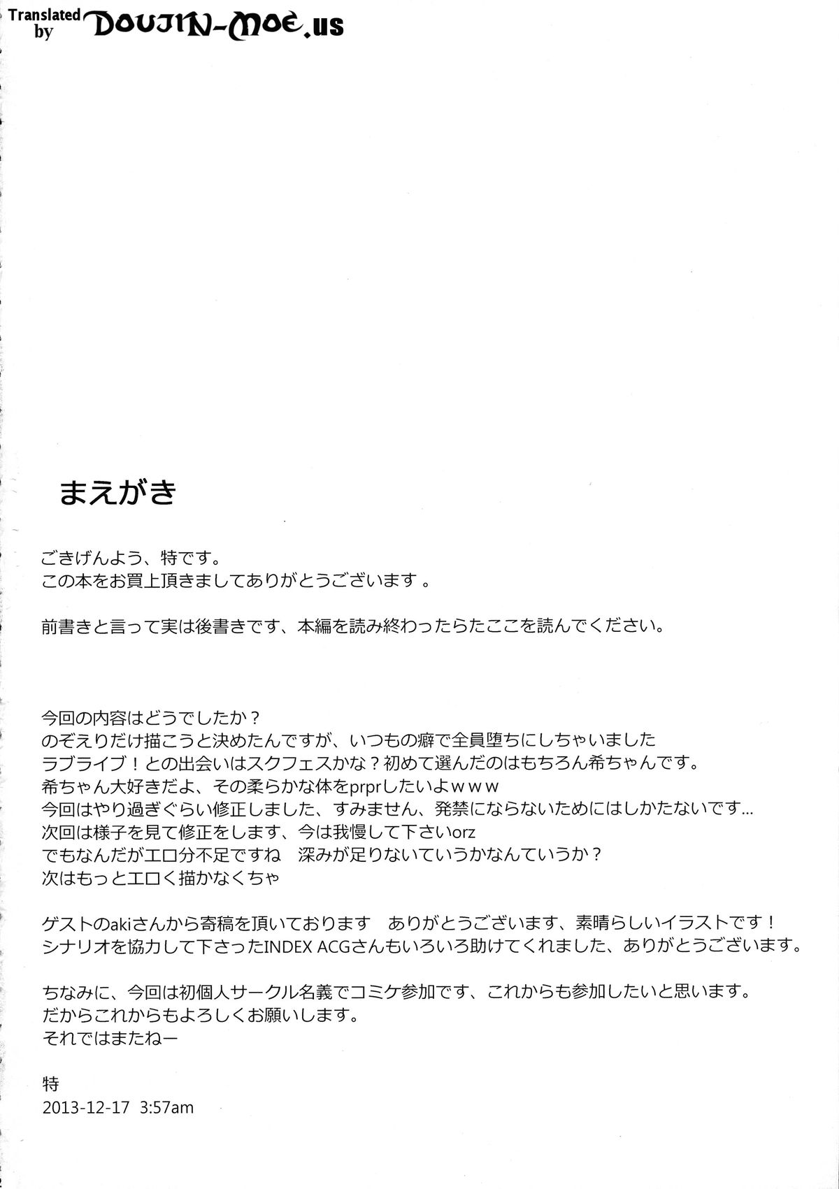 Shiranai LOVE Oshiete | Teach Me LOVE That I Don't Know page 3 full