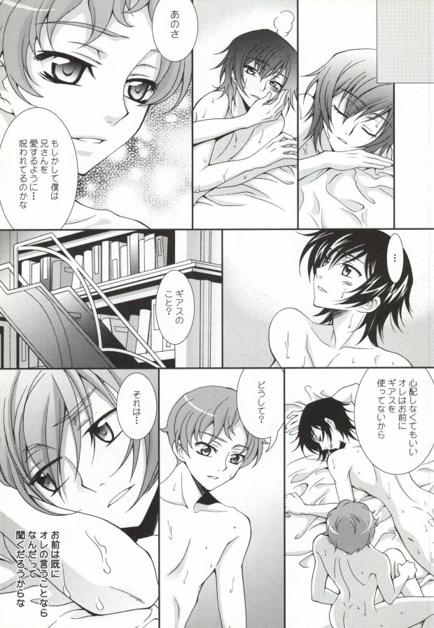 Heart page 10 full