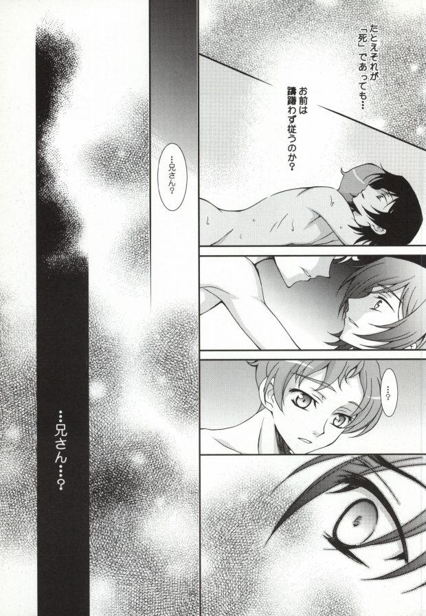 Heart page 12 full