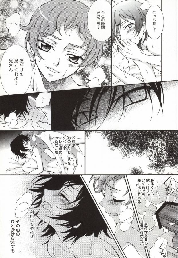 Heart page 6 full