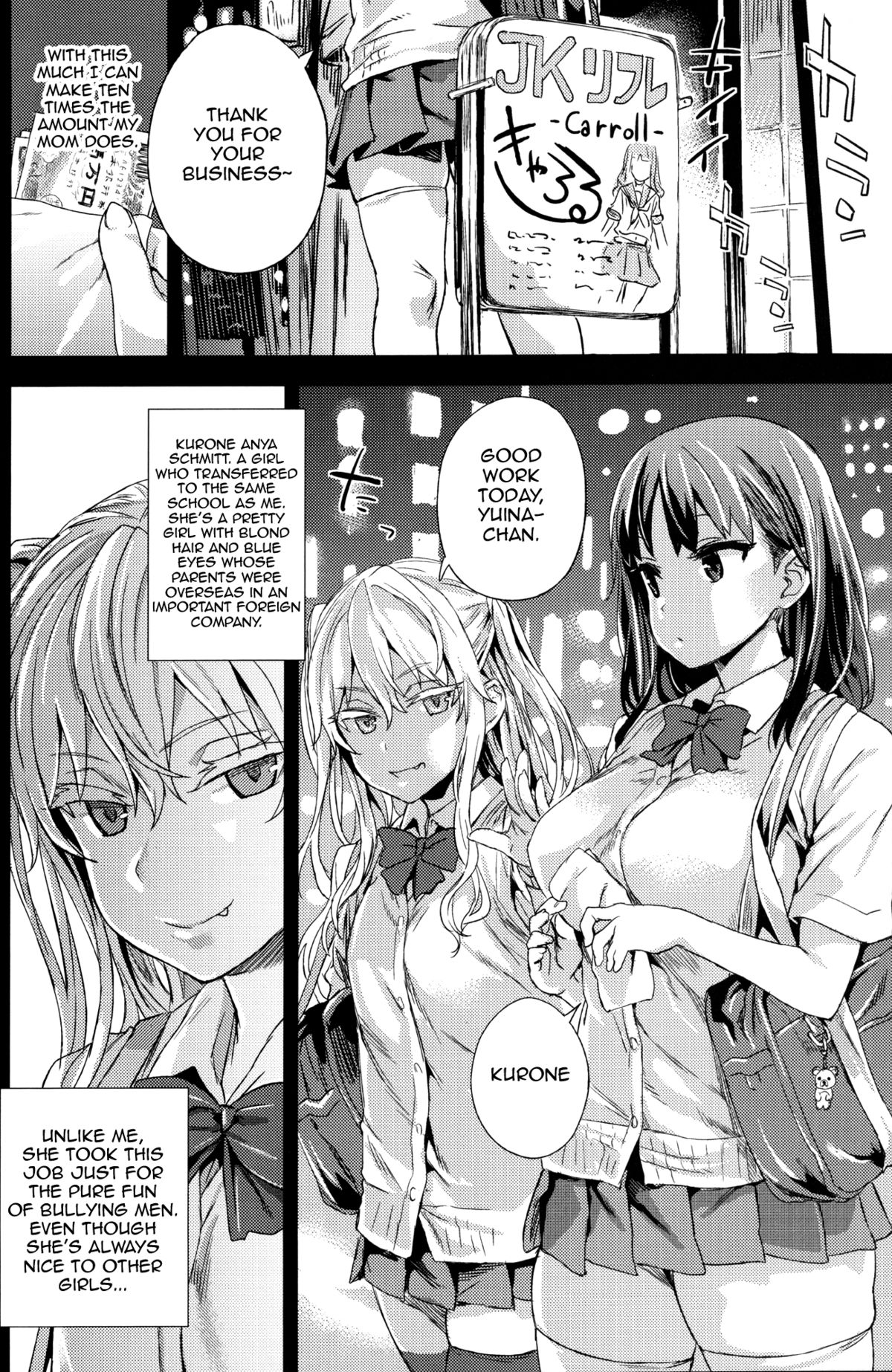 VictimGirlsR "JK de Refre -Flesh & Refresh-" page 3 full