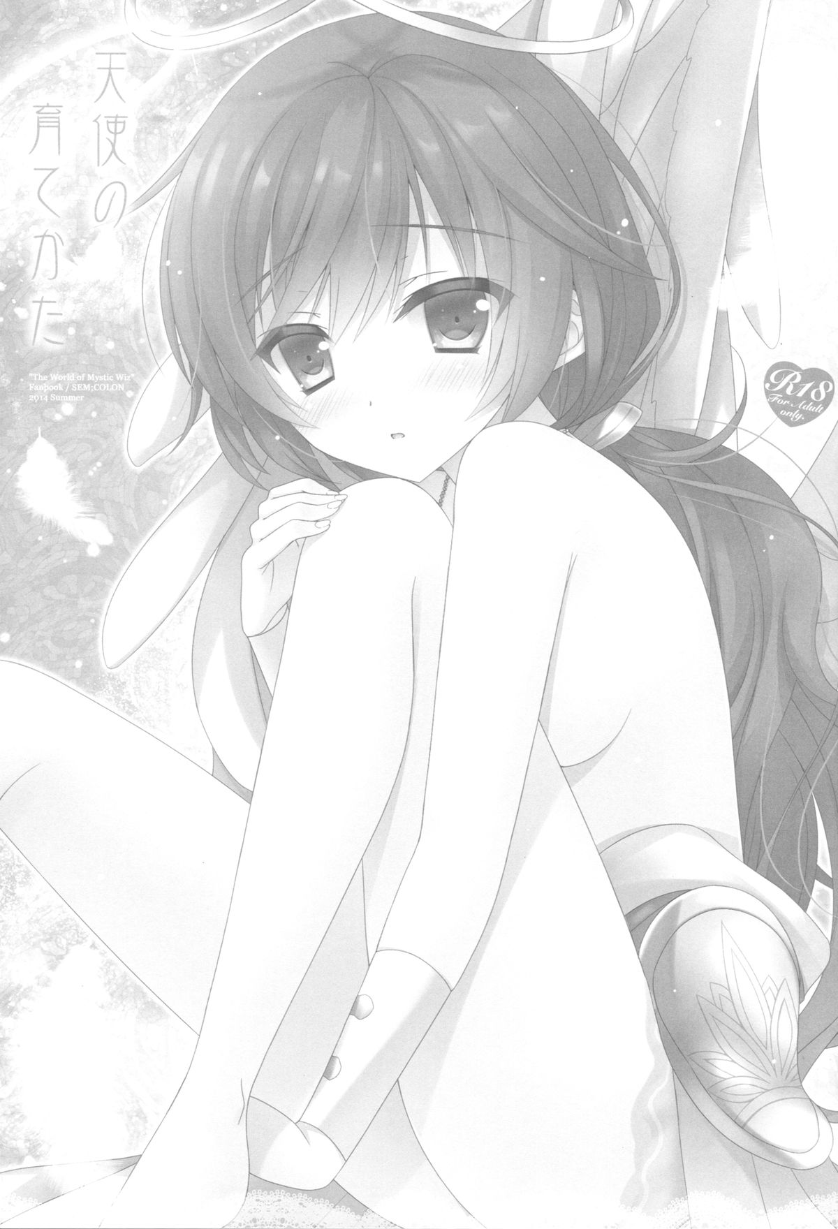 Tenshi no Sodate Kata page 2 full