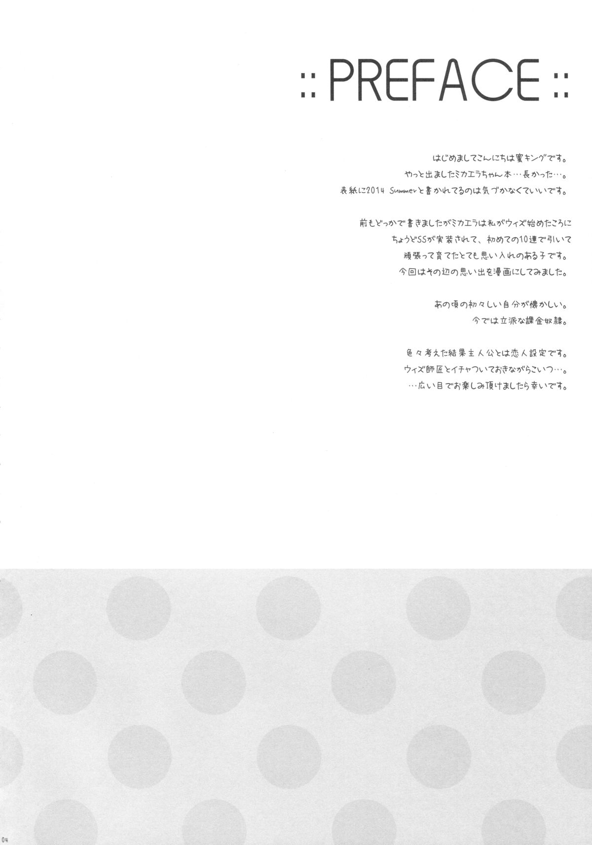 Tenshi no Sodate Kata page 3 full
