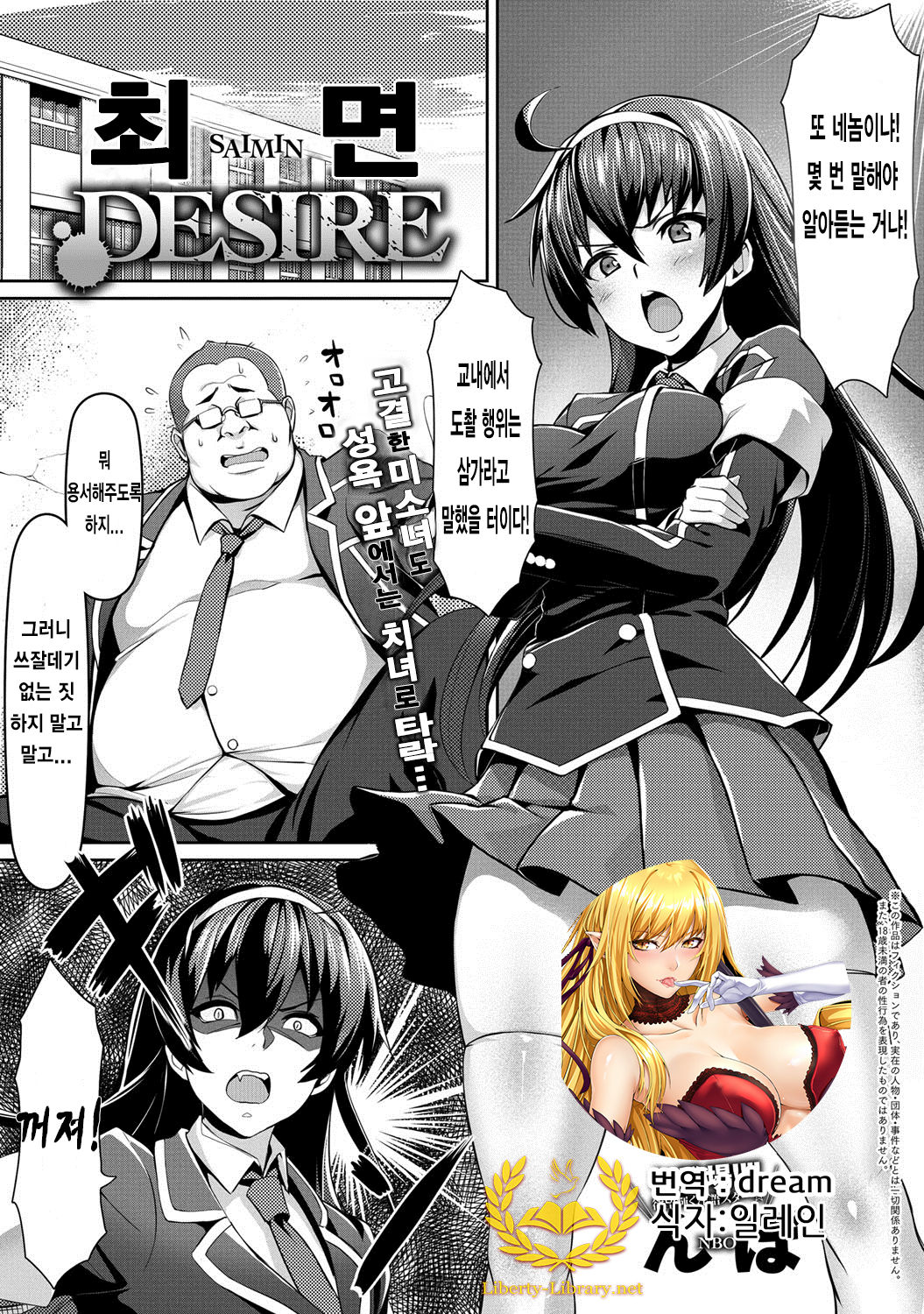 Saimin Desire page 1 full