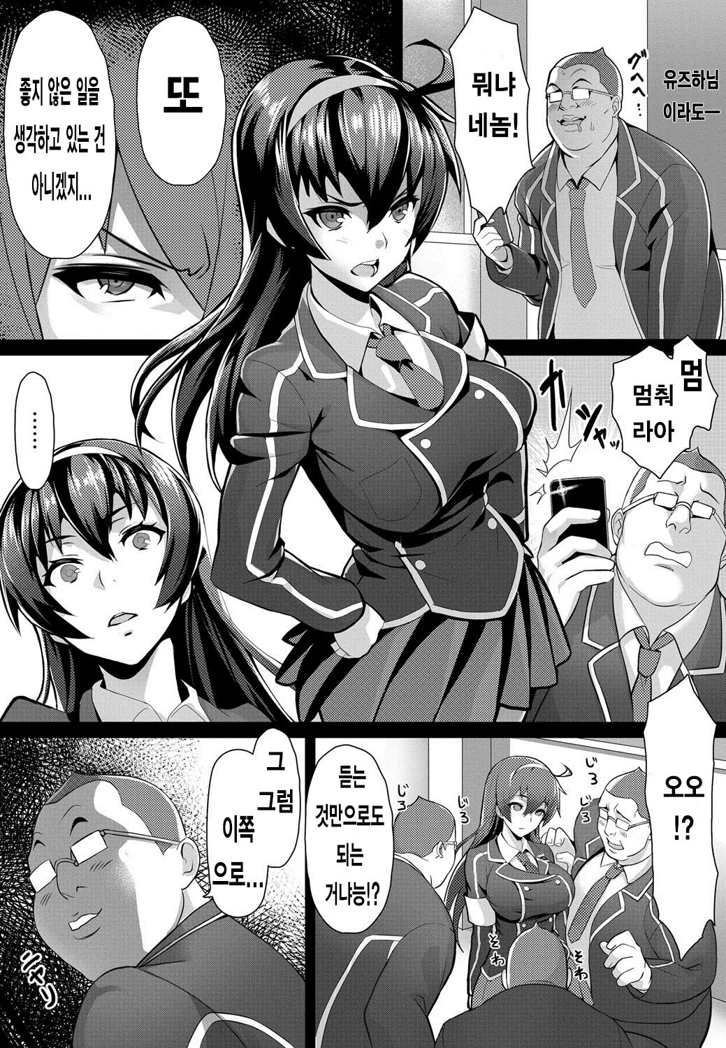 Saimin Desire page 5 full