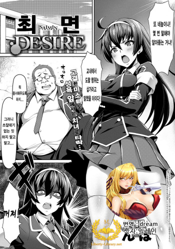 [Nbo] Saimin Desire (COMIC Anthurium 017 2014-09) [Korean] {Liberty-Library} [Digital] cover
