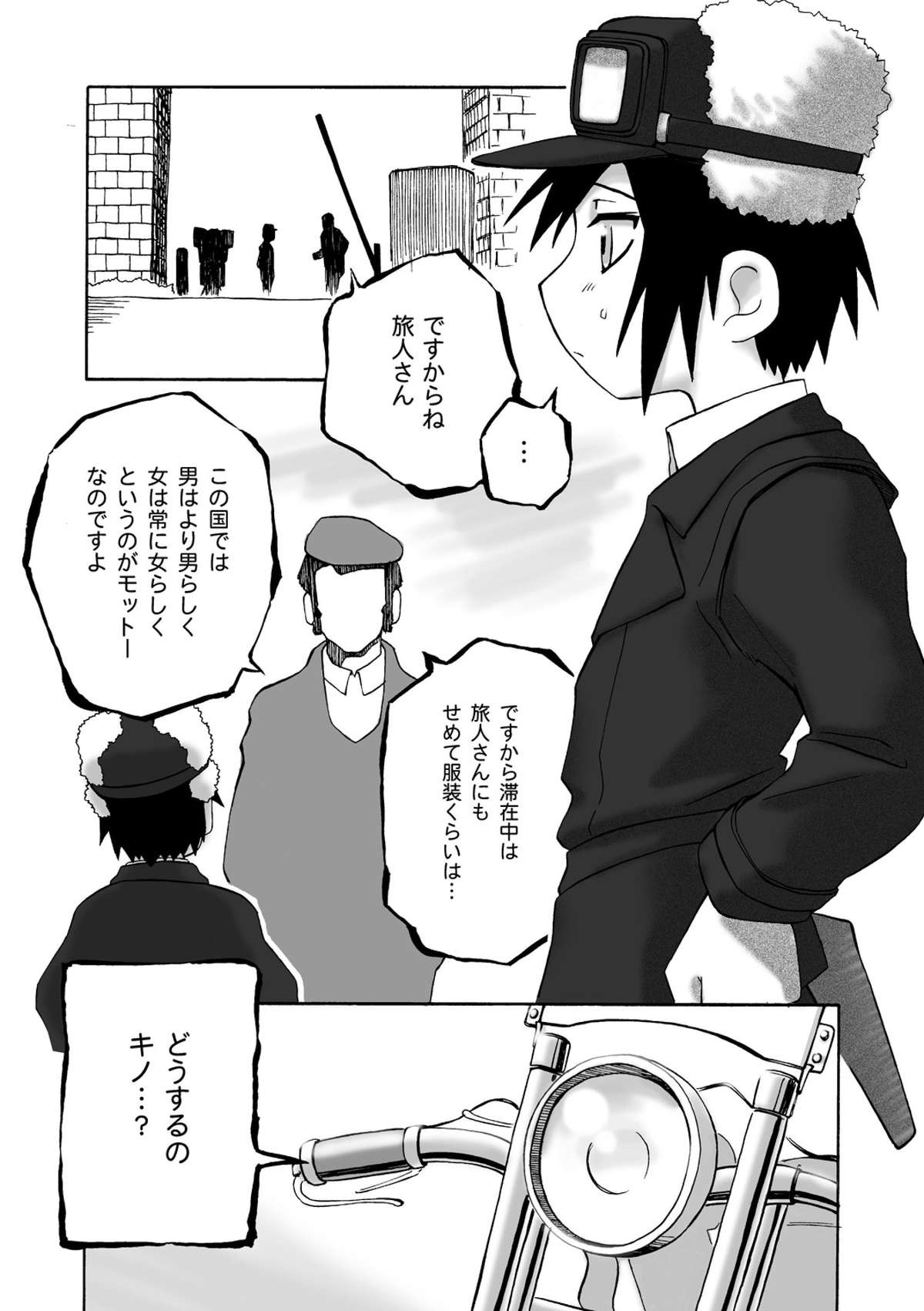 WORLD DOWNFALL / BLACKEARTH page 12 full