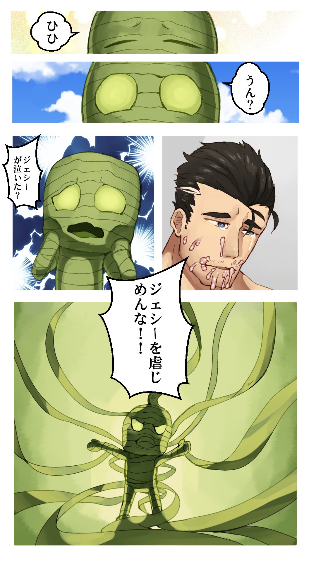 The Break of Dawn page 12 full