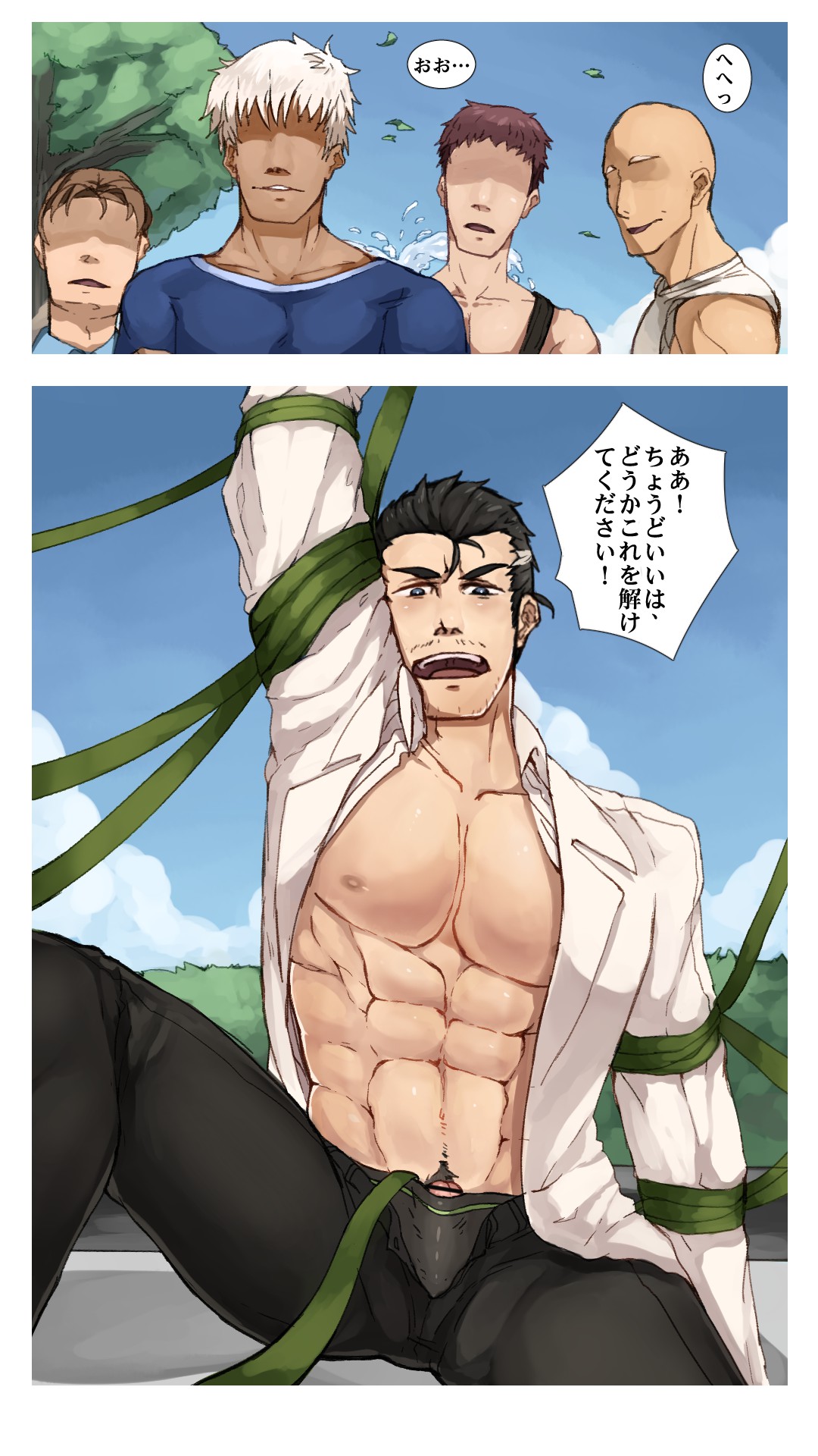 The Break of Dawn page 6 full