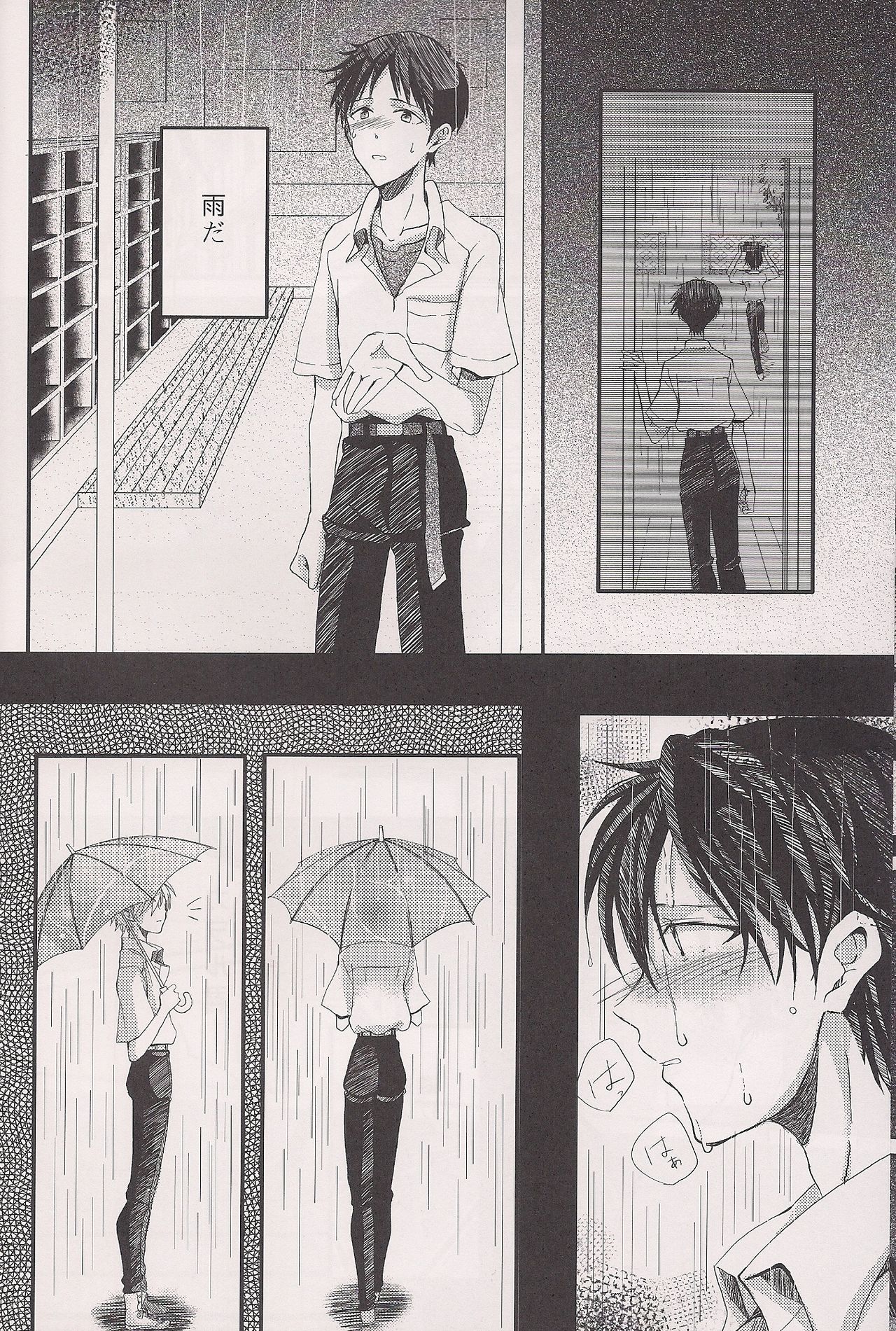 Enkan no Kotowari ni Michibikarete page 11 full
