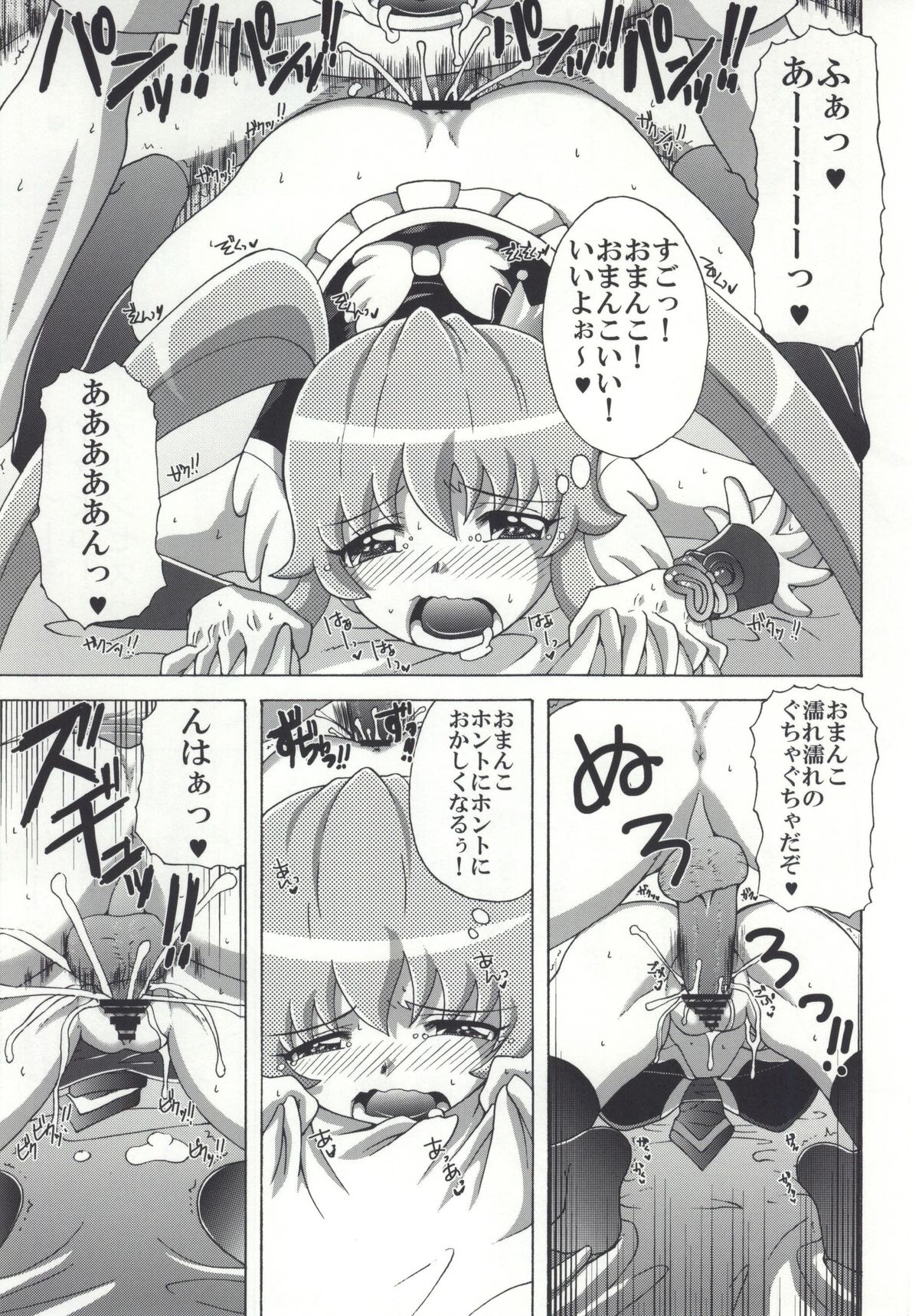 Hime-chan no Tomodachi page 12 full