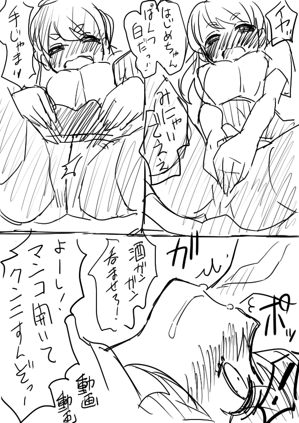 Hajime-chan Off Kai Wana page 10 full