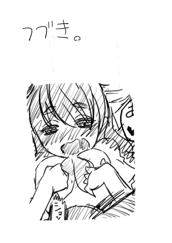 Hajime-chan Off Kai Wana page 11 full