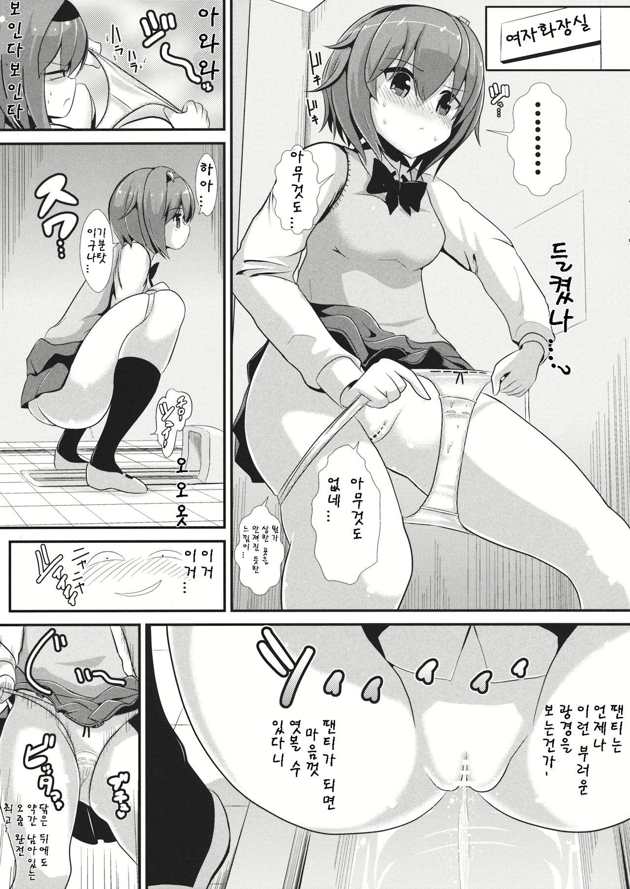 Gakusei Satori no Pantsu ni naru Hon page 6 full