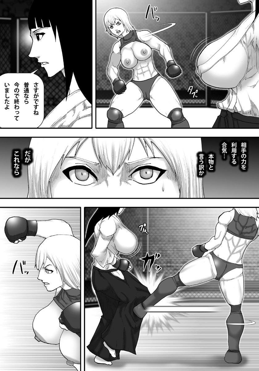 Ingoku Tougijou -Jissenha Bakunyuu Gouki Musume Ayano Hen- page 10 full