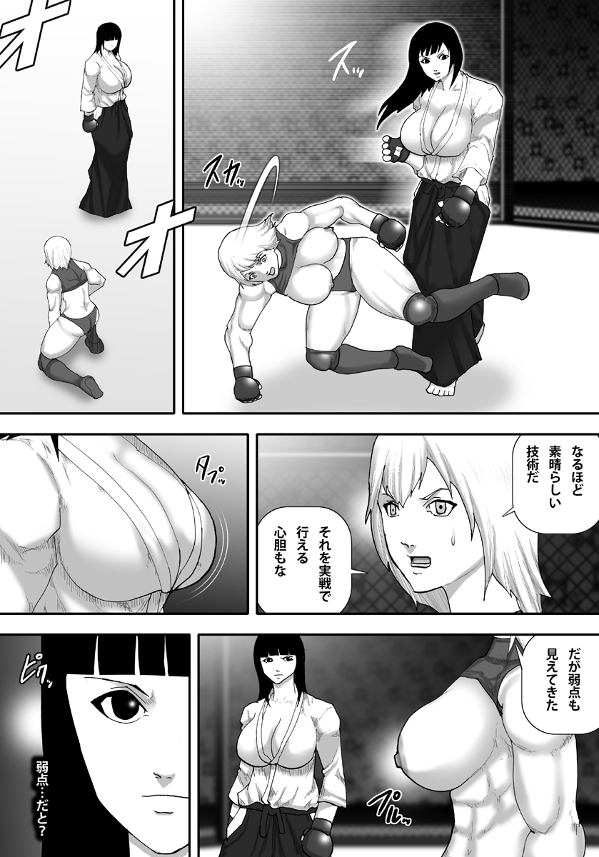 Ingoku Tougijou -Jissenha Bakunyuu Gouki Musume Ayano Hen- page 12 full