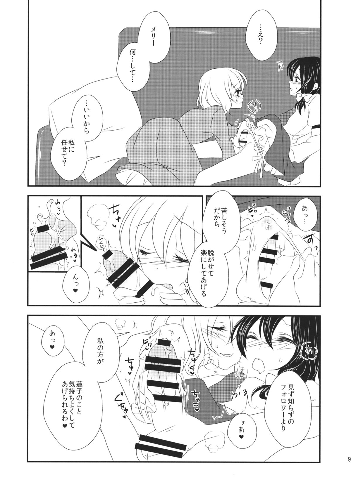 Hifuu ga Otokonoko na Hon page 10 full