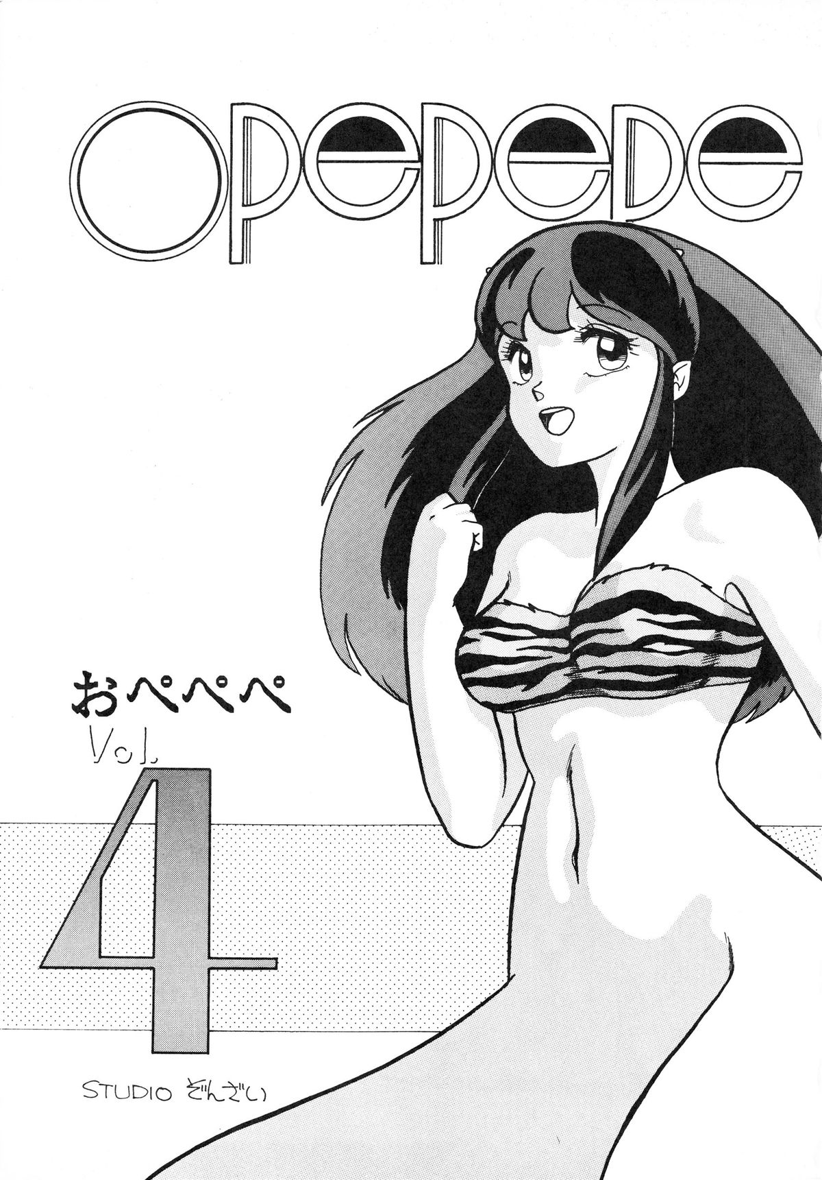Opepepe Vol. 4 page 3 full