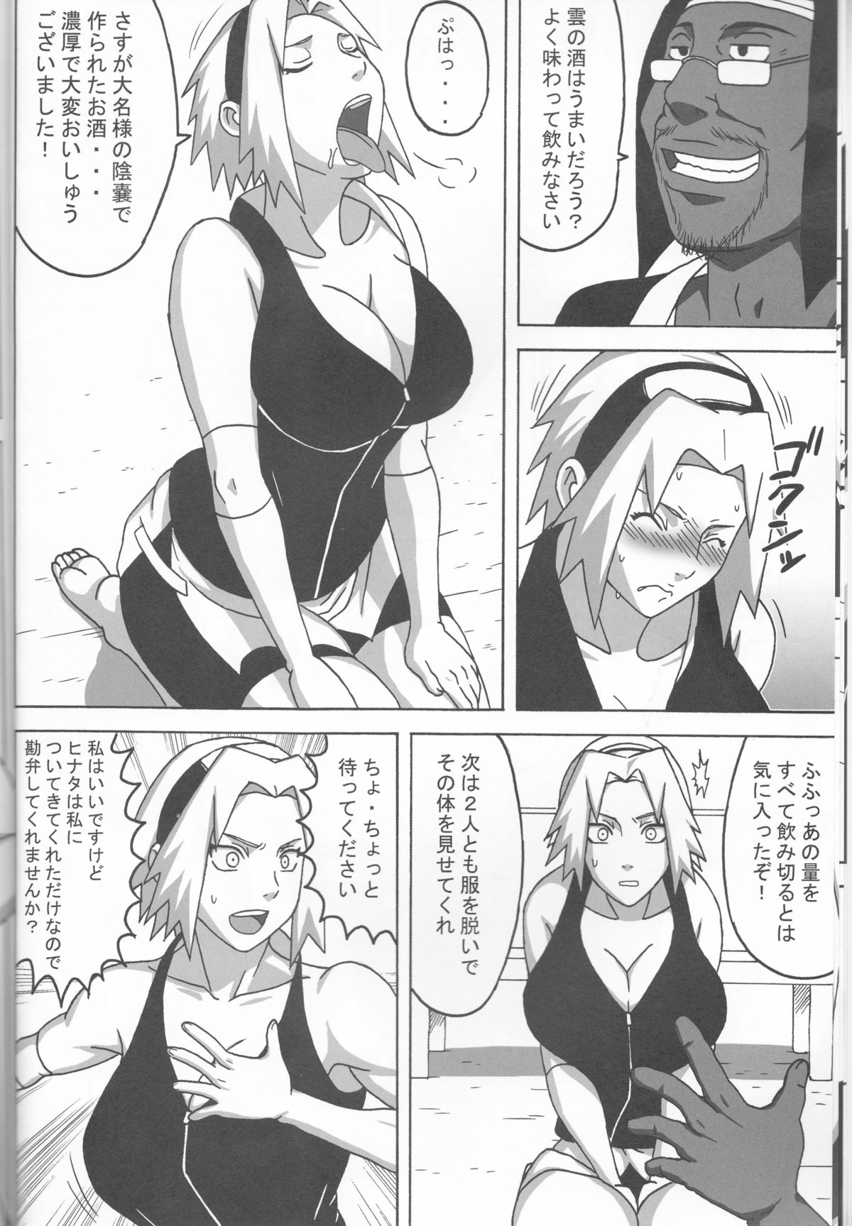 SakuHina page 9 full