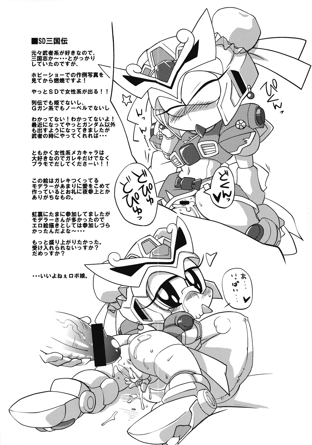Ore no Fuyu 2010 Oppaisou Sonsyoukou Gerbera page 2 full