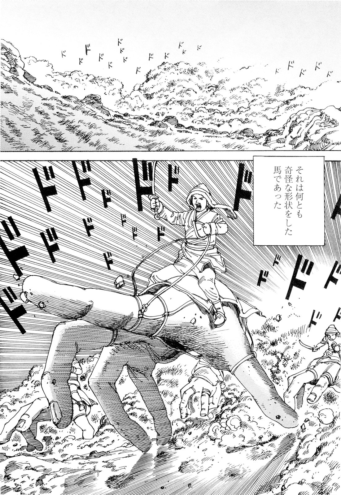 Chou Douryoku Mouko Daishuurai - The Ultra Power Mongol Invasion page 12 full