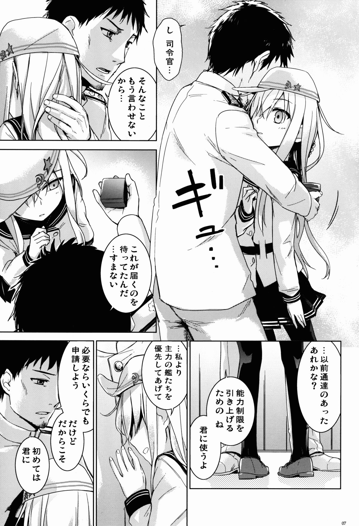 Verniy to Kakko Kari page 6 full
