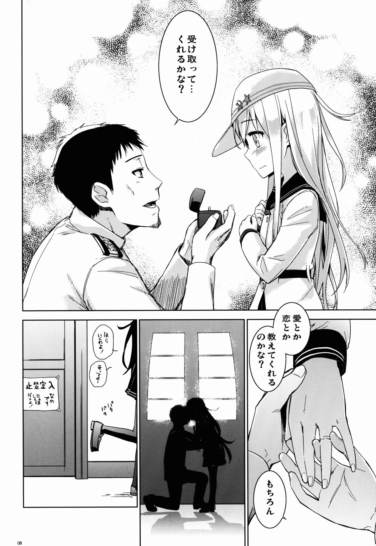 Verniy to Kakko Kari page 7 full
