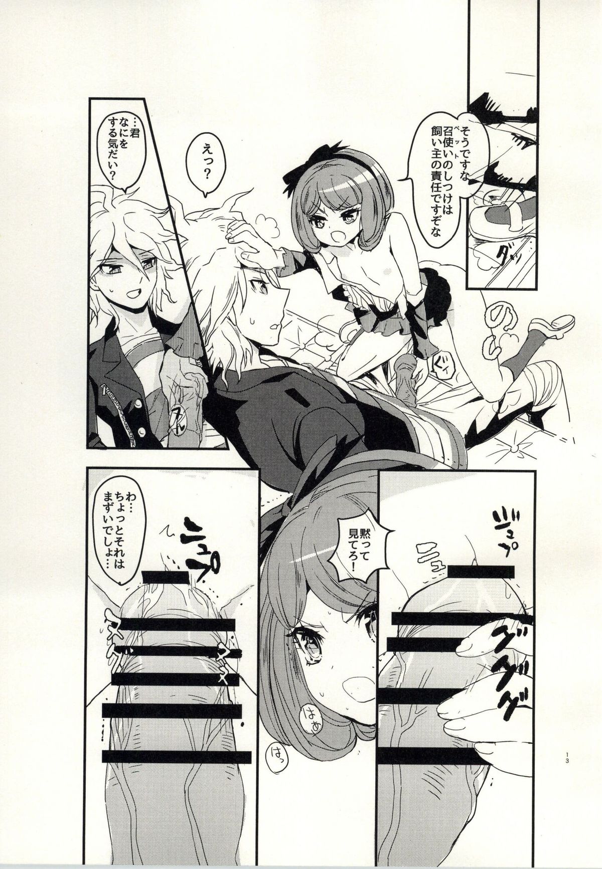 bind to omelas page 10 full