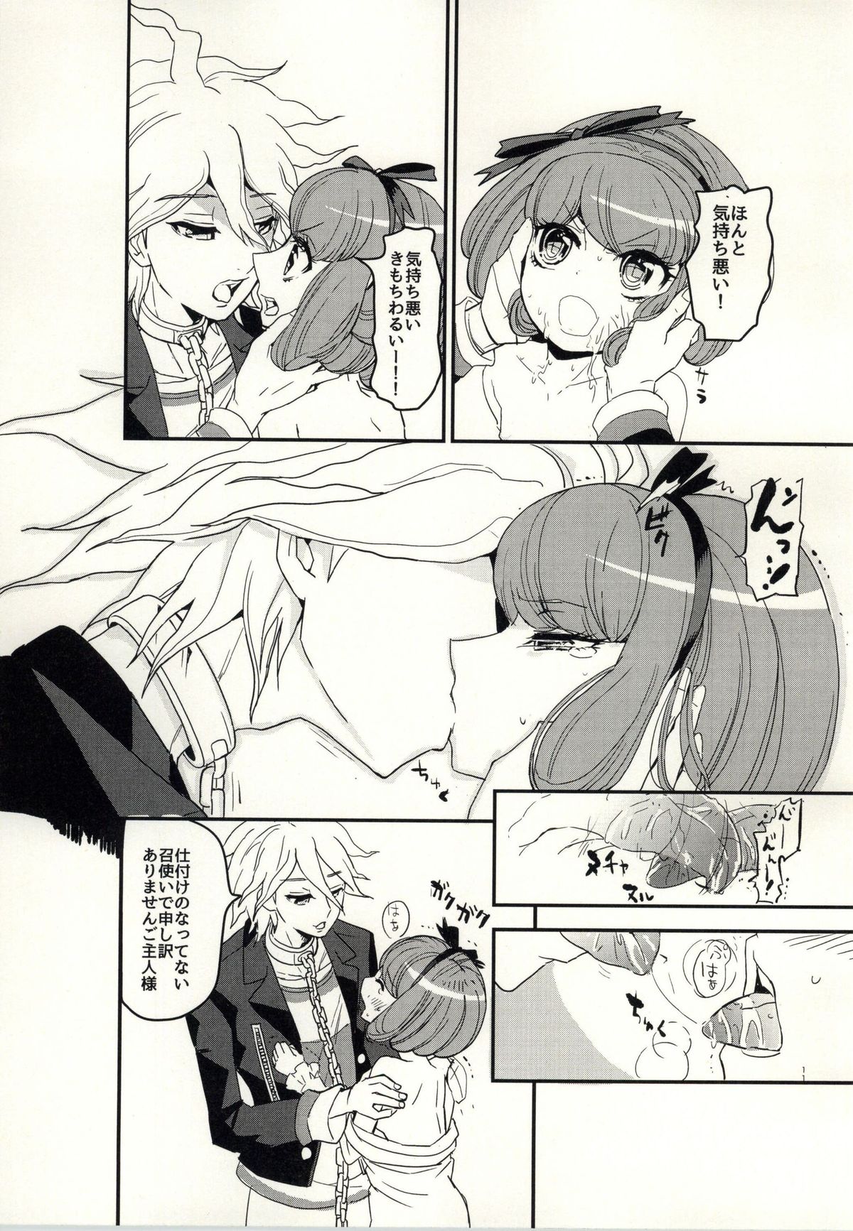 bind to omelas page 8 full