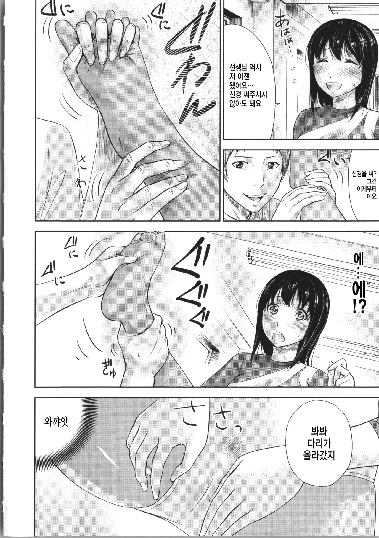 Kikou!? Nantai Stretch page 2 full