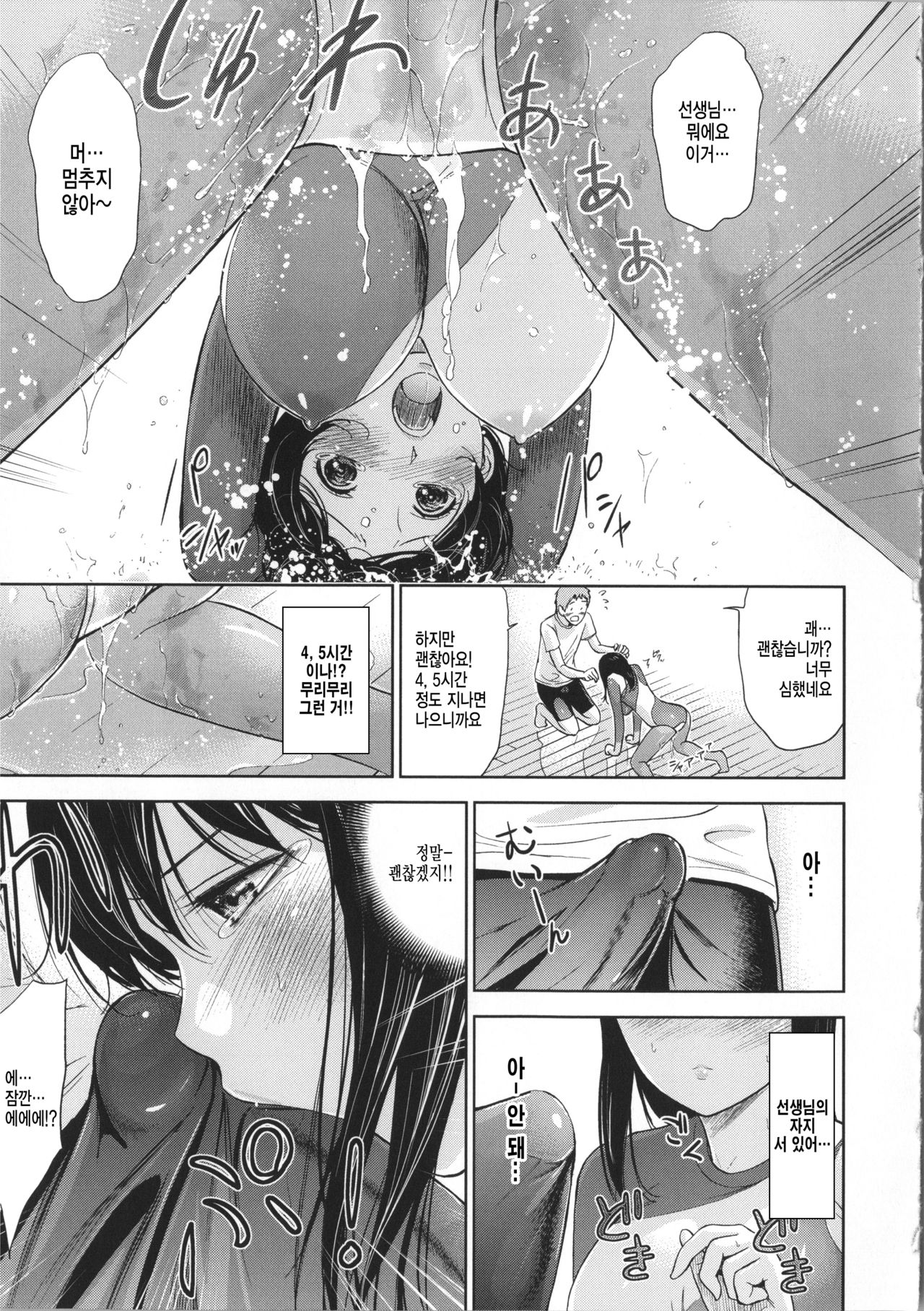 Kikou!? Nantai Stretch page 7 full