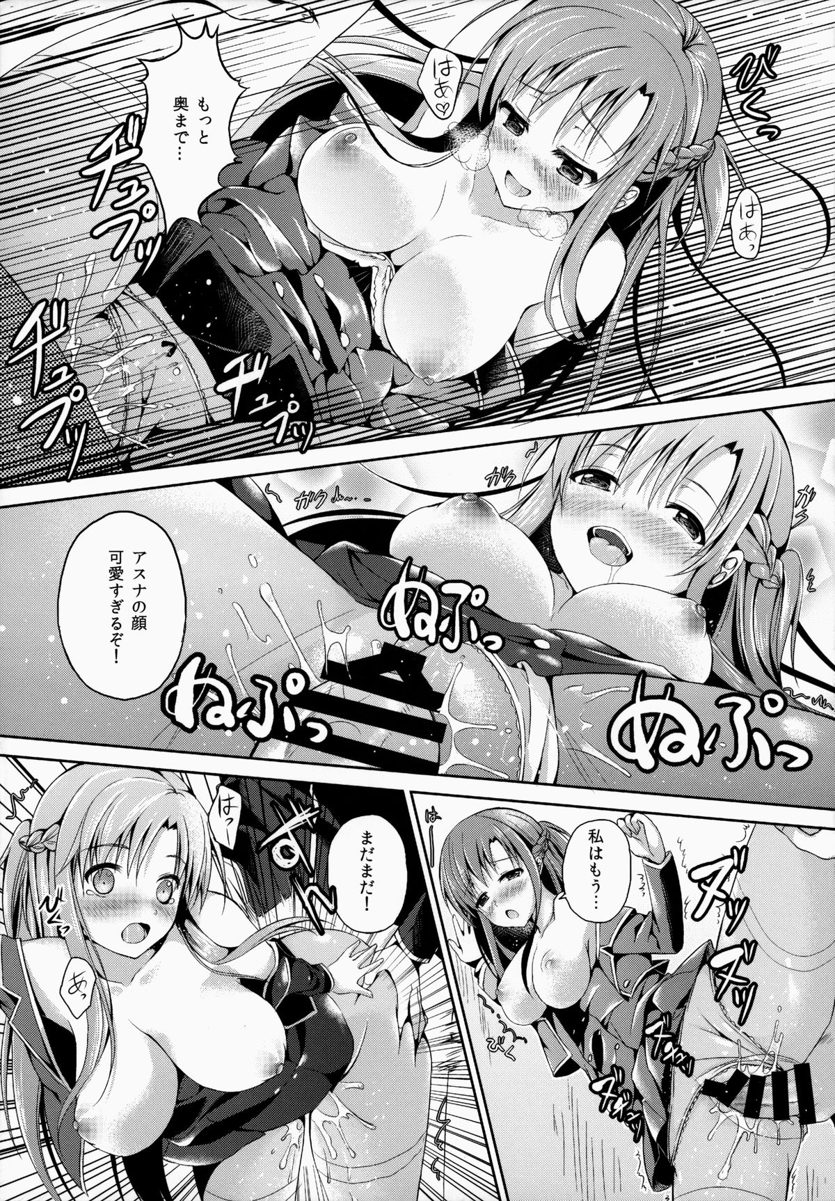 Shishunki ni Nama de Nakadashi suru. page 12 full
