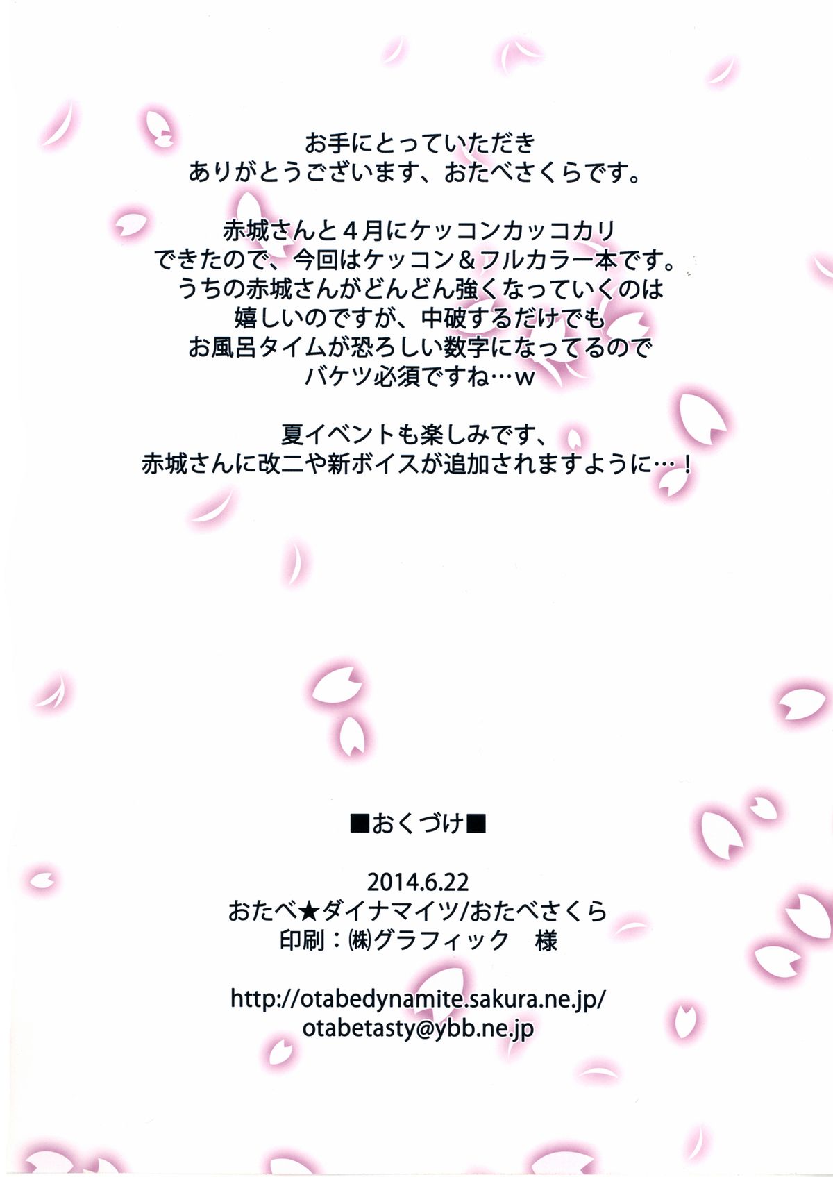 Akagi-san to Kekkon Seikatsu | Activites of Being Married to Akagi-san page 12 full