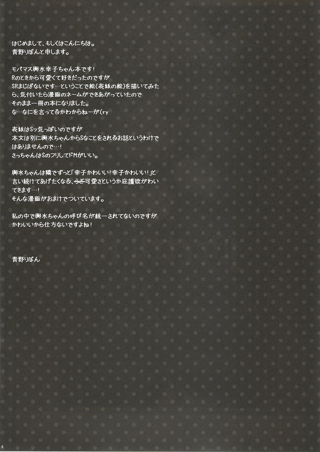 Pretty idol page 4 full