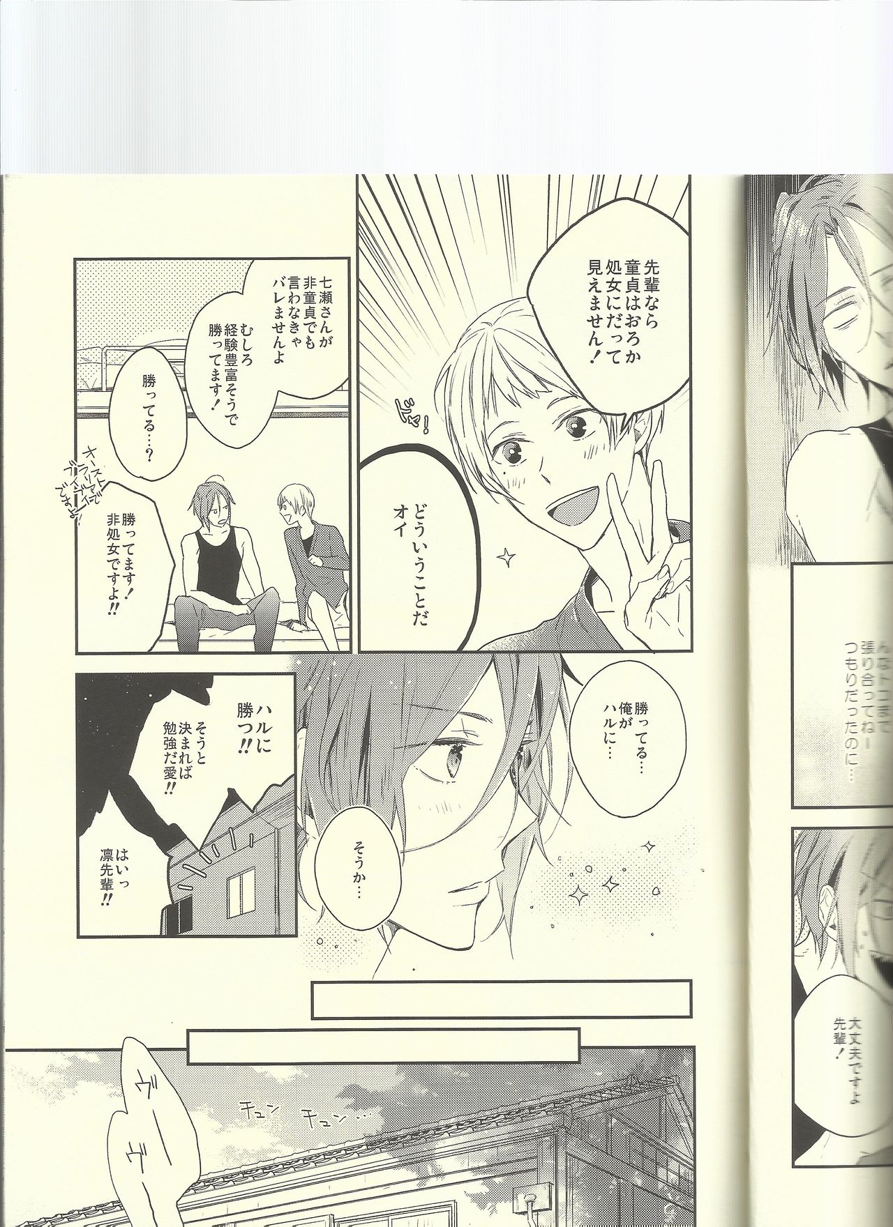 Let me go Crazy! page 11 full