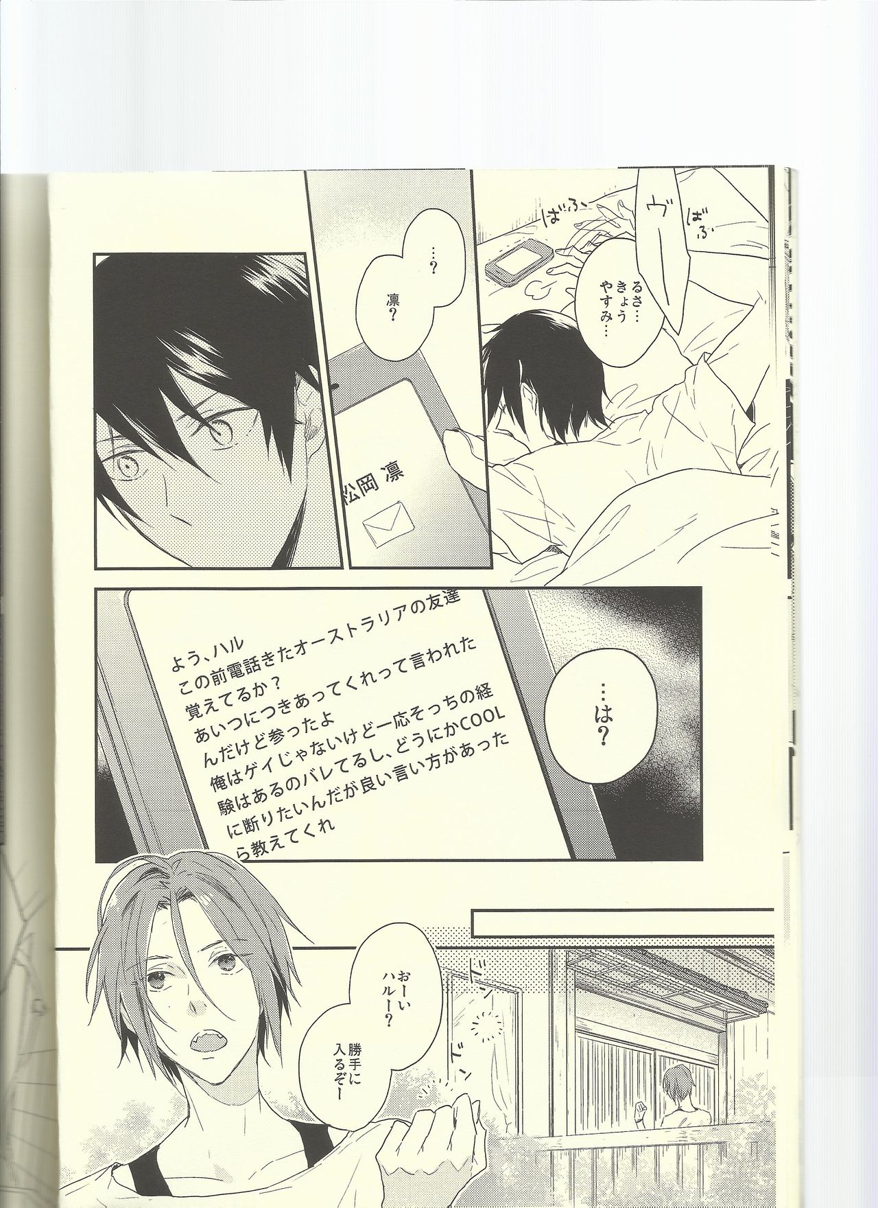 Let me go Crazy! page 12 full