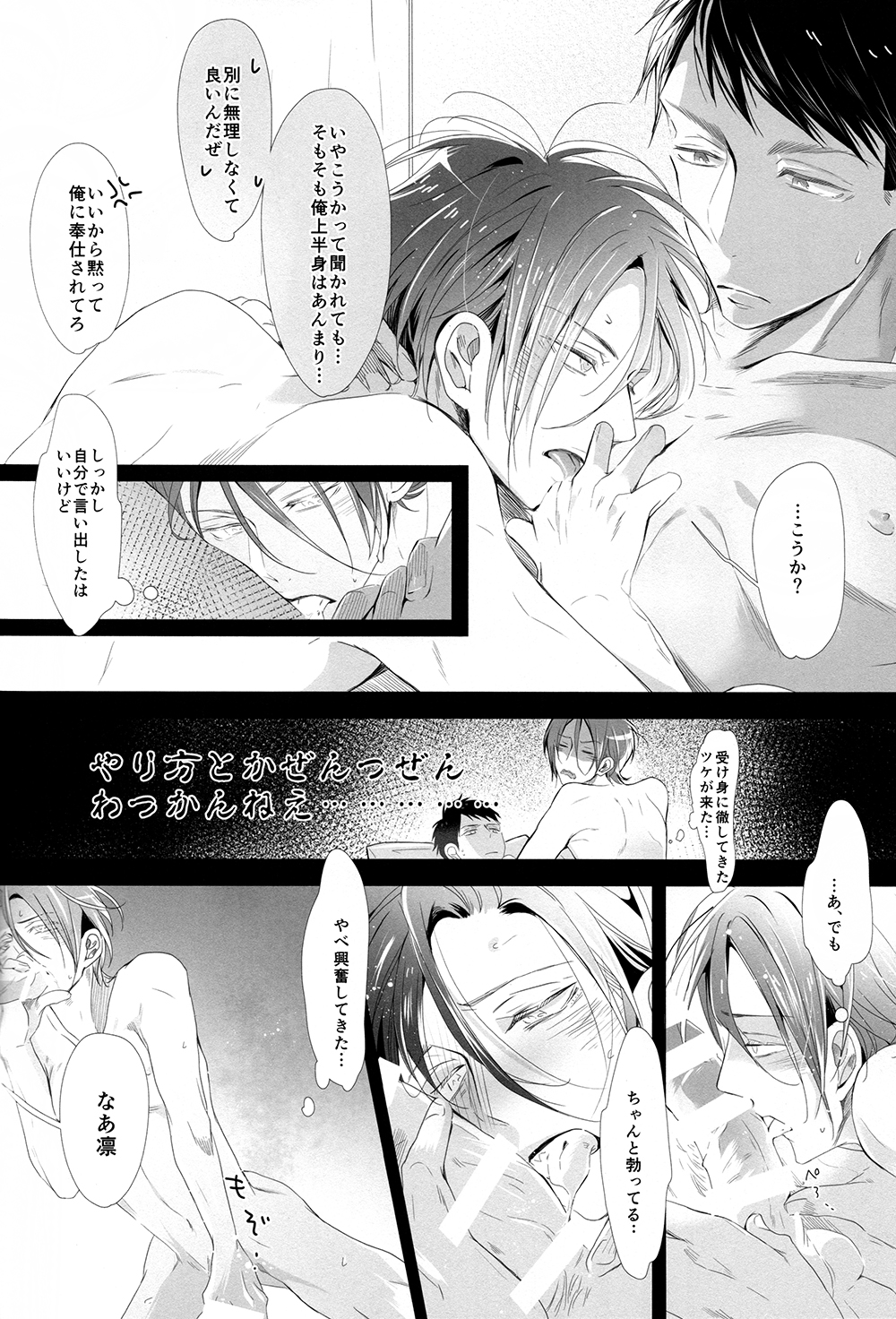 Sekai de ichiban kimi ga suki!! page 11 full