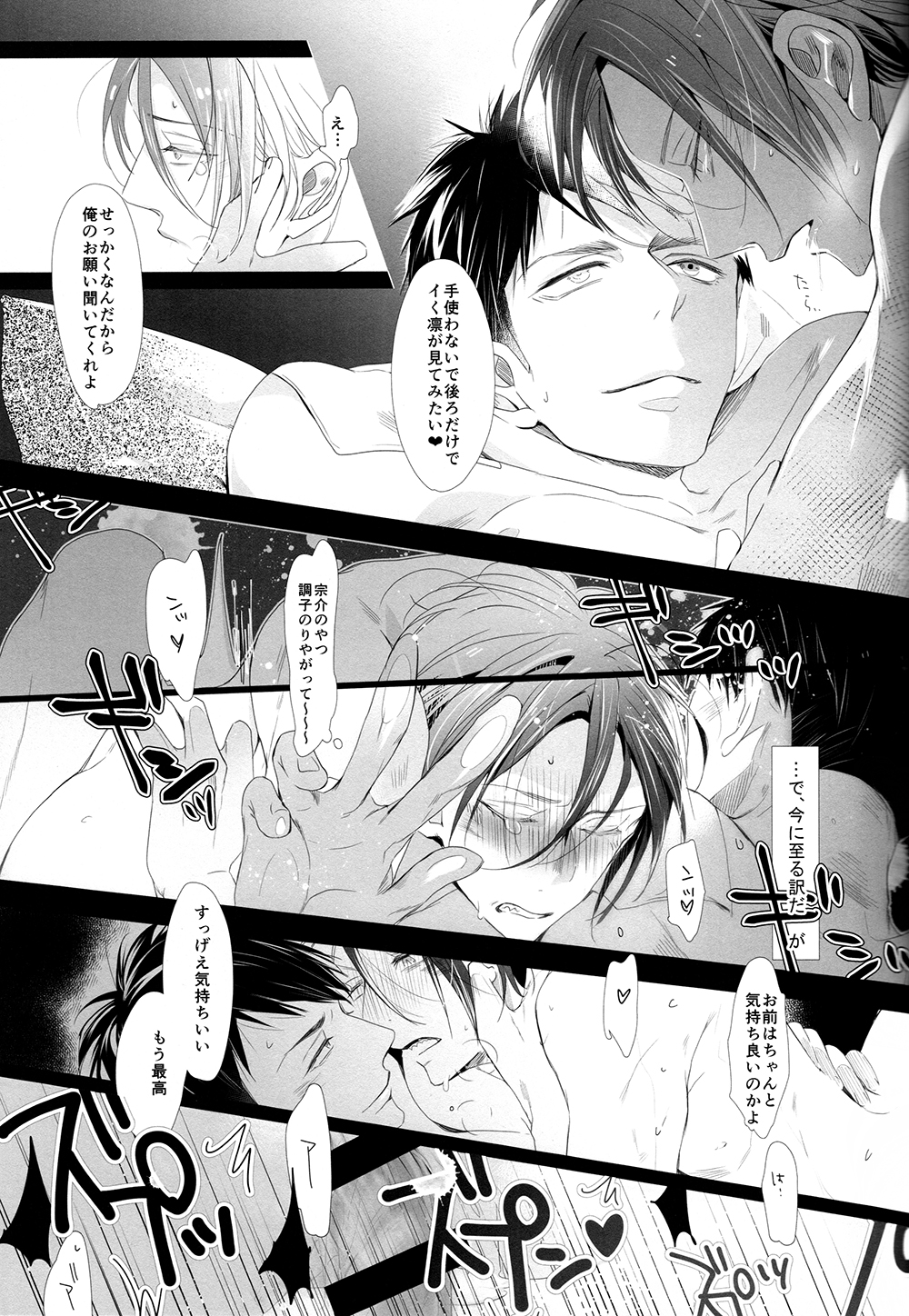 Sekai de ichiban kimi ga suki!! page 12 full