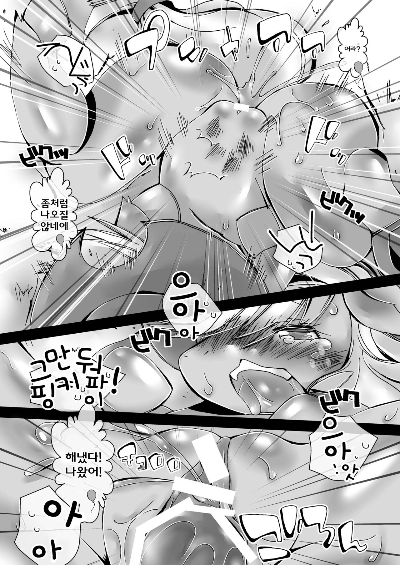 Muchimuchi Ringo no Oishii Recipe page 11 full