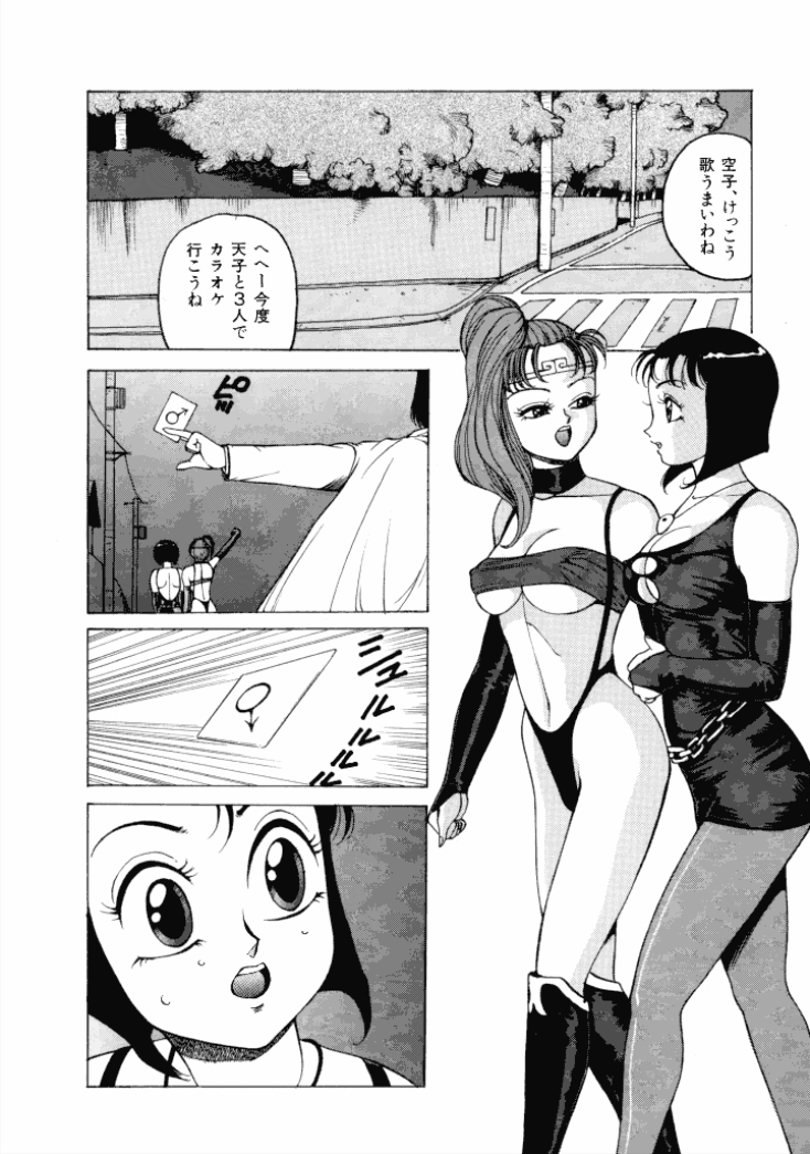 13-nichi wa Nanyoubi? - What Day of the Week is 13? page 12 full