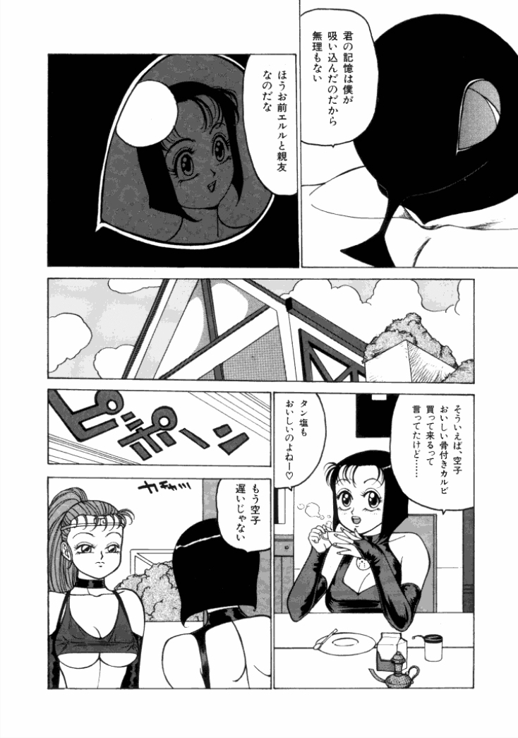 13-nichi wa Nanyoubi? - What Day of the Week is 13? page 6 full